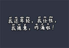 三三两两by小白兔白又白
